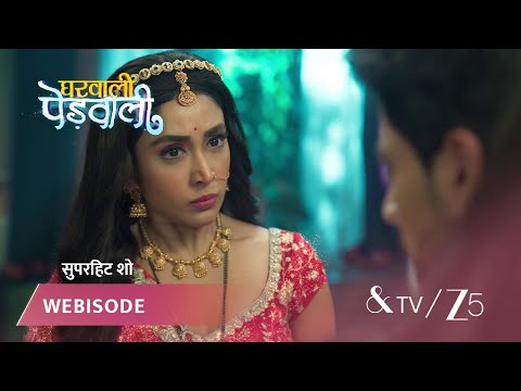 GHARWALI PEDWALI | EP - 31 | Webisode 1 | Jan 26 2026 | And TV