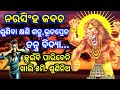ଦୁଃସ୍ବପ୍ନ ତନ୍ତ୍ରମନ୍ତ୍ର ଶତ୍ରୁ ସବୁଠାର�