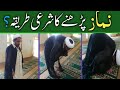 Shia Namaz Shia Namaz Ka Practice Tariqa Shia Namaz Ka Tariqa Namaz E JAffria Ka Tariqa