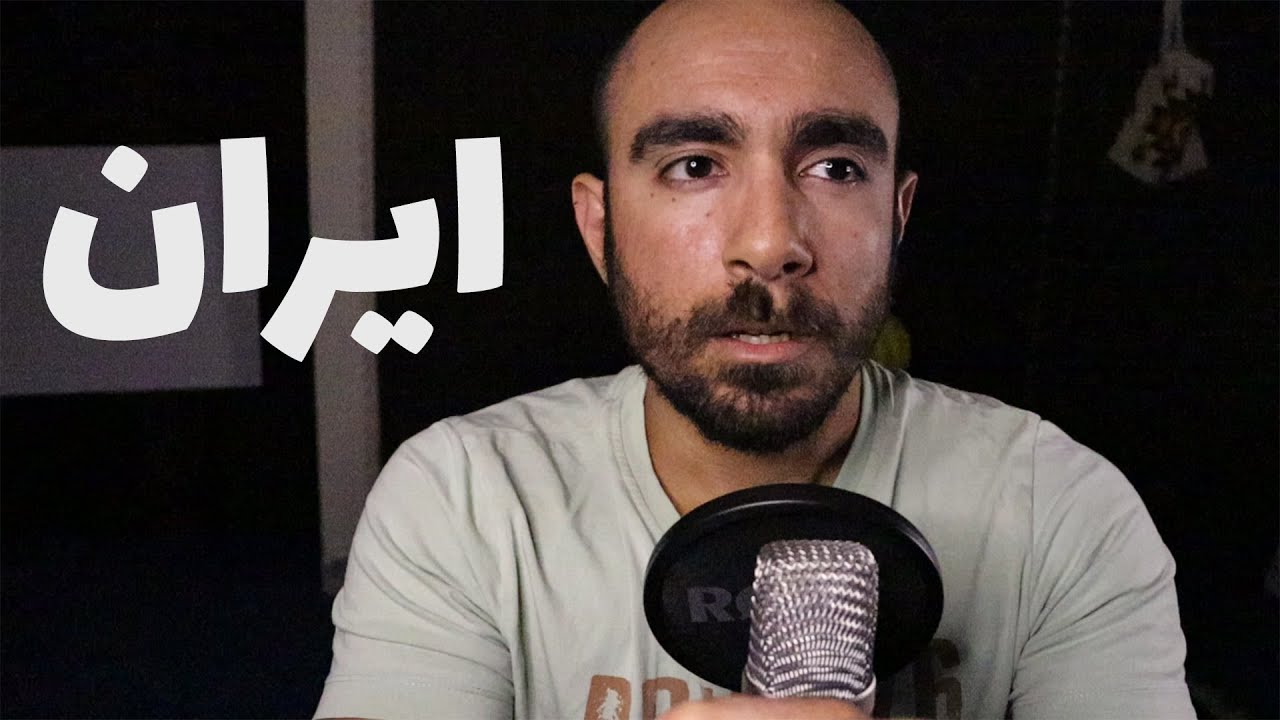 روز 38 | چرا ایران درست نمی شه؟