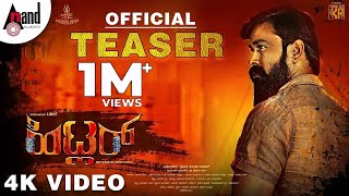 Hitler || Official 4K Teaser || Lohith || Sasya || Akash Parva || Kinnal Raj || Gaanashiva Movies
