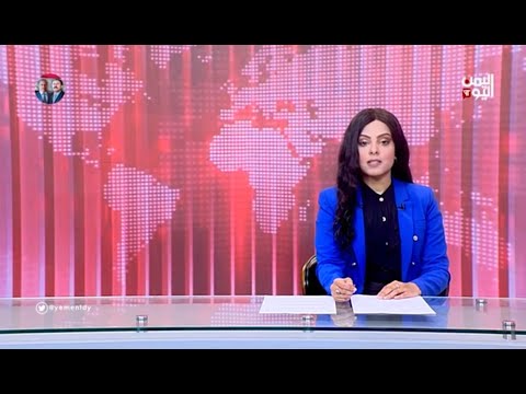 English NEWS October 7th 2023 #YemenToday