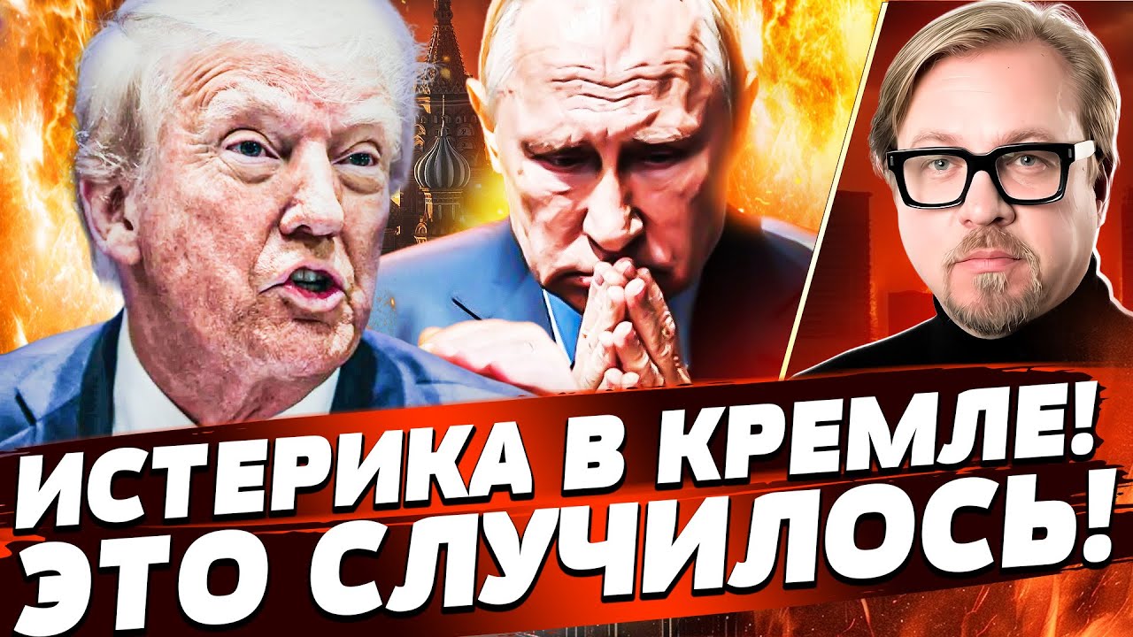 ❗7 МИНУТ НАЗАД! СУДЬБОНОСНОЕ РЕШЕНИЕ ПО УКРАИНЕ! ПУТИН БЬЕТСЯ В ИСТЕРИКЕ! КОН
