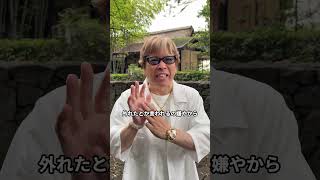 サッカー日本代表の森保一監督のオーラ⚽️