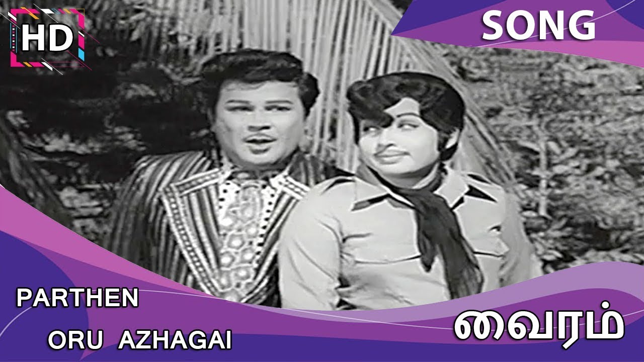 Paarthen Oru Azhagi Song Lyrics | Vairam | T. M. Soundarajan