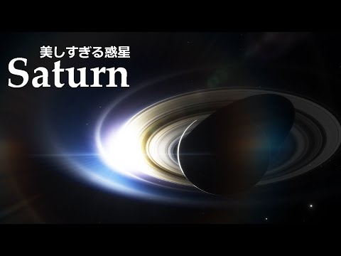 宇宙探査機墜落:カッシーニの最後の写真とされるものは本物ではない