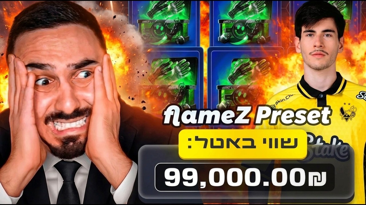 יצאה לפליימזי קייס מטורפת באתר והחלטתי לבדוק אותה! (מטורף)