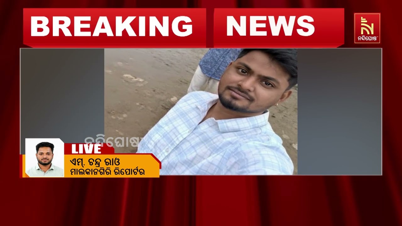 Malkangiri Tension Over Youth’s Death After Haryana Police Detention