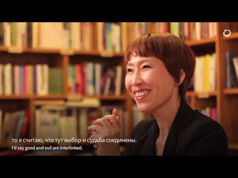 Видеовстреча с южнокорейской писательницей Чон Ючжон