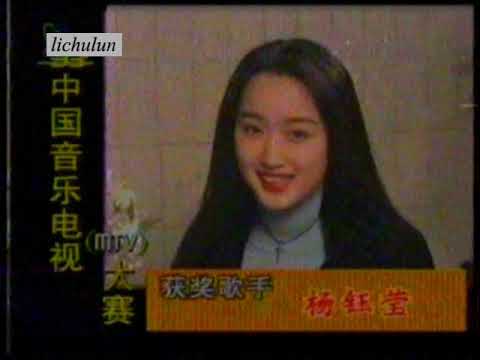 杨钰莹 中国甜歌皇后 YANG YU YING Chinese sweet song