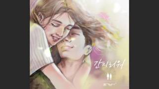 공기남녀(AirManGirl) - 간지러워(tickle)