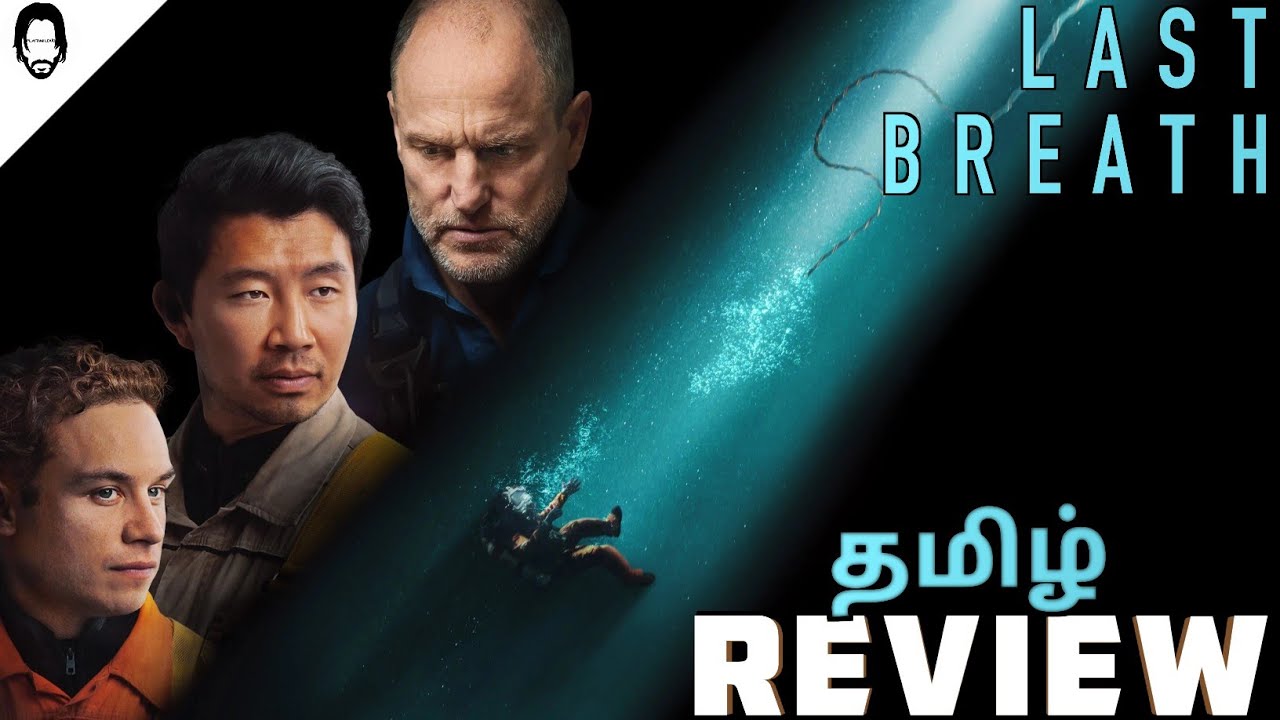 Last Breath (2025) Tamil Review | True Story Movie | Playtamildub