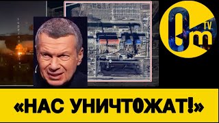 «ЭТОТ ОГОНЬ УЖЕ НЕ ОСТАНОВИТЬ!»
