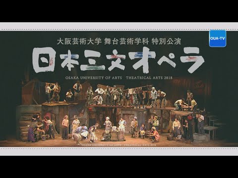 大阪芸大テレビ第535回-2020.5.2.ON AIR