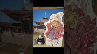 推し旅あやふぶみ大阪豊國神社四天王寺難波八阪神社#VTuber#あやふぶみ#ホロライブ#白上フブキ#百鬼あやめ#大神ミオ#バーチャルyoutuber#hololive#推し#可愛い#好き#愛女の子#女