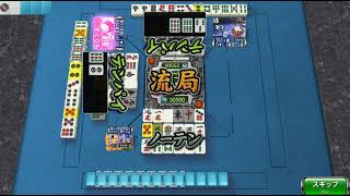 （２８７１）　ギャンブル卓で荒稼ぎしてやるぜ！【 ネット麻雀MJ