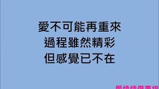 莊心妍 放過自己 Fang Guo Zi Ji 歌詞 Lyrics أغاني Mp3 مجانا