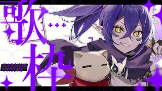 【歌枠】ゆる～く歌います【雑談】【vtuber】