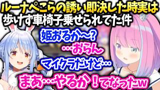 ルーナぺこらのドラゴンマイクラ参加即決した時の裏話【姫森ルーナ/ホロライブ】