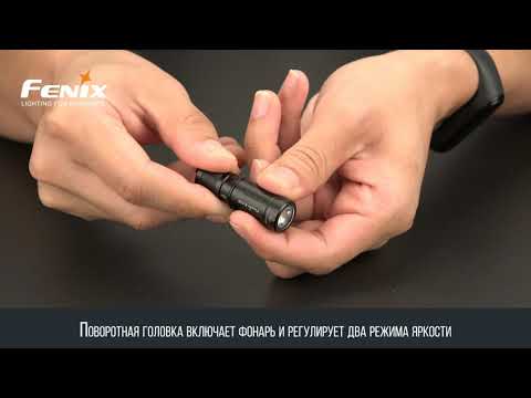 Фонарь ручной Fenix E02R бронзовый 