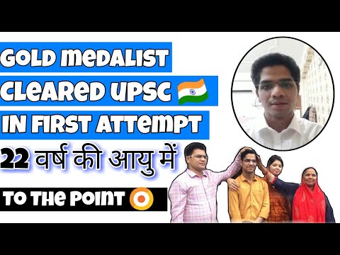 Gold Medalist Cleared #upsc , the toughest exam of Asia.. Adarsh Kant Shukla IPS #Rank 149th 2021