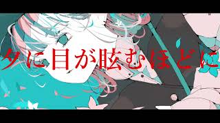 君の色になるから.  作画:ノーコピーライトガール様