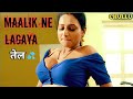 Naukrani Ko Lagaya Maalik Ne Tel