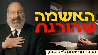 בעקבות הטרגדיה: מה שכל הנוער שלנו זקוק לו | פרשת וירא (הרב יוסף יצחק ג'ייקובסון) - התמונה מוצגת ישירות מתוך אתר האינטרנט יוטיוב. זכויות היוצרים בתמונה שייכות ליוצרה. קישור קרדיט למקור התוכן נמצא בתוך דף הסרטון בעקבות הטרגדיה: מה שכל הנוער שלנו זקוק לו | פרשת וירא (הרב יוסף יצחק ג'ייקובסון) - התמונה מוצגת ישירות מתוך אתר האינטרנט יוטיוב. זכויות היוצרים בתמונה שייכות ליוצרה. קישור קרדיט למקור התוכן נמצא בתוך דף הסרטון