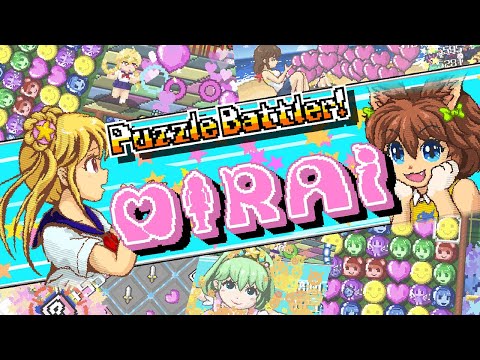 Puzzle Battler! Mirai for Nintendo Switch thumbnail