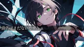 【山】『曲名はまだないです』- Aogumo / covered by 山辺えーる