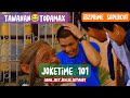 Richard Joey Lagot Ka Joke Time TAWANAN TODAMAX Compiled Supercut