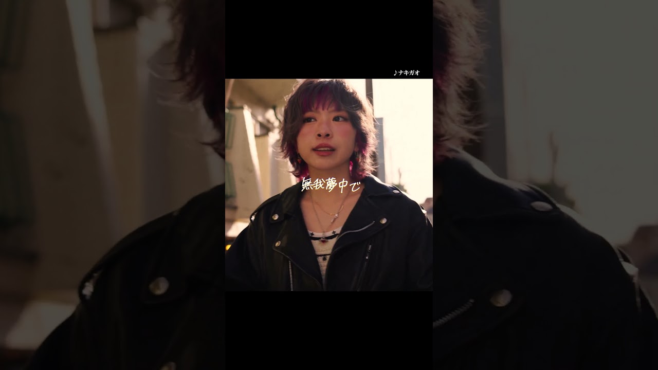 ナキガオ/Wisteria