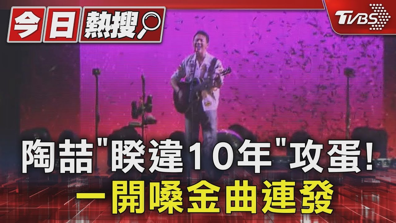 陶喆睽違10年攻蛋!演唱會首日「金曲連發」 嗨喊:回家開唱怎麼平常心