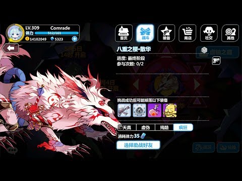 Guns Girl Z - World Boss Crimson Hell near 1 billion damage test
