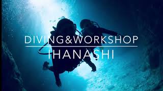 diving＆workshop IHANASHI