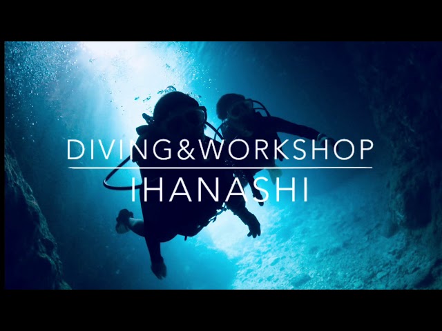 diving＆workshop IHANASHI