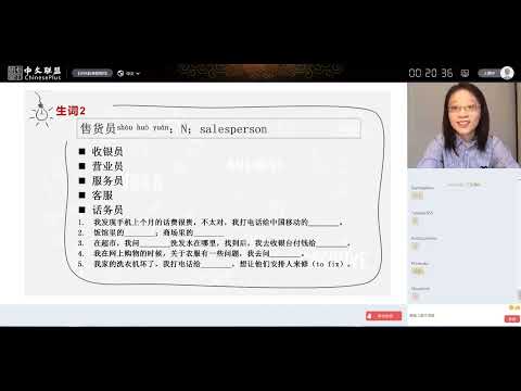 HSK4 Lesson 6 第六课(上)一分钱,一分货 The higher the price, the better the quality