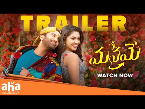 MANAMEY trailer