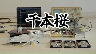 Download lagu Senbonzakura feat. Hatsune Miku (千本桜) / Kurousa-P (Cover) mp3