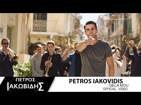 Video thumbnail for Γέλα μου (Gela Mou)