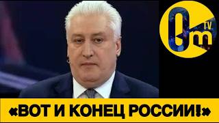 «НУ И ГДЕ СЕЙЧАС НАС ПУТИН?»