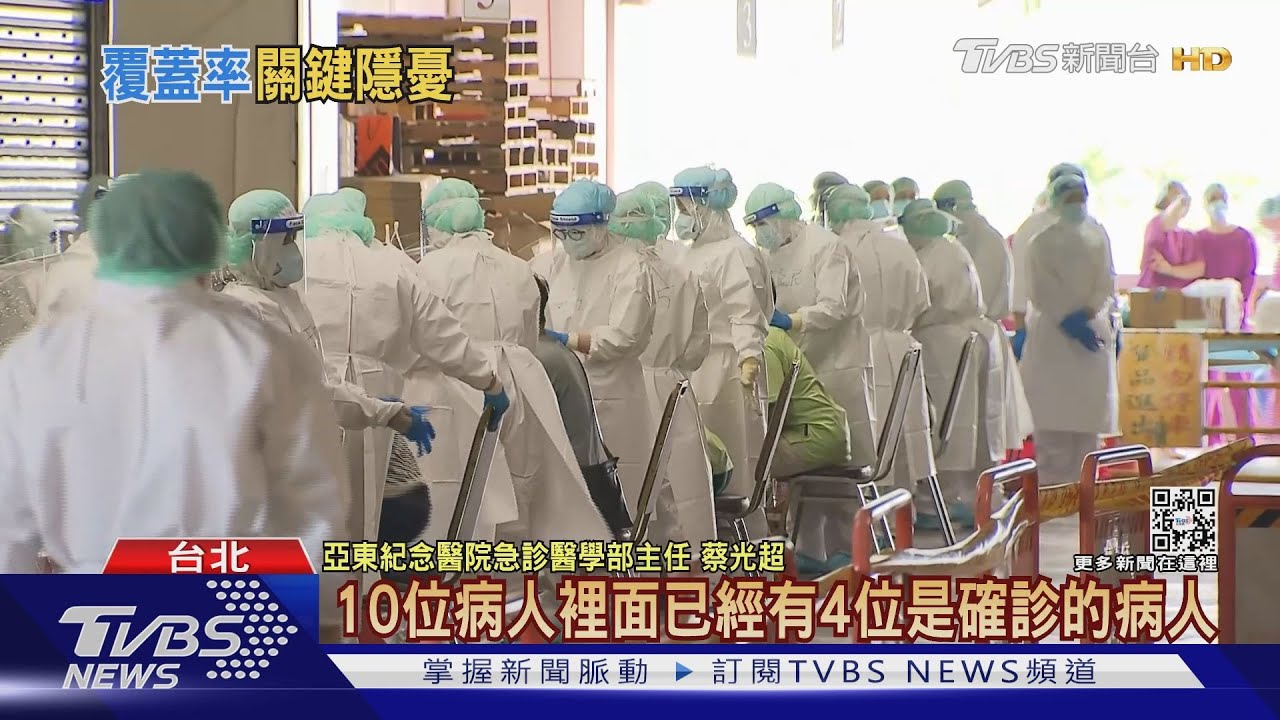 有片/台灣與病毒共存「武器」在哪? 疫情減災靠疫苗、快篩、藥物