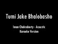 Tumi Jake Bhalobasho | Praktan | Iman Chakraborty | Karaoke With Lyrics | Only Guitar Chords...