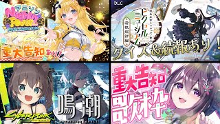 Watame’s Birthday Live Gets Its Big Second Night | Tsunomaki Watame + More | Hololive