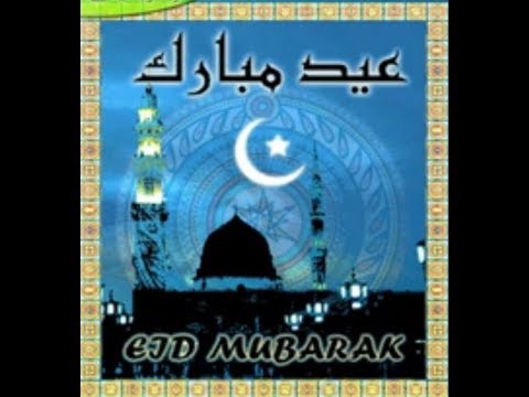 Amals For Night & Day of Eid-ul-Fitr -  Syed Abid Hussain Zaidi