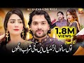 Asa Dhola Tenu Rakhya Tu Sanu Lar Giyan Aen Kachi Sharab Wangon Ali Haider Lone Wala TP GOLD