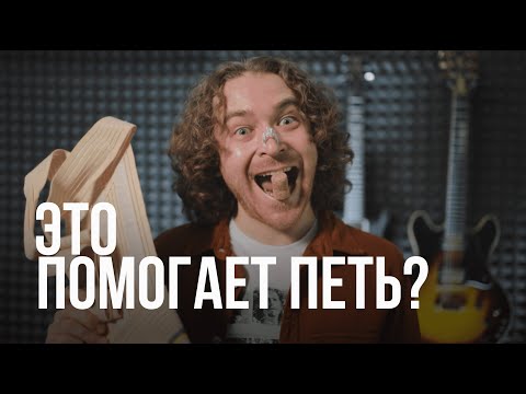 5 штуковин для прокачки вокала