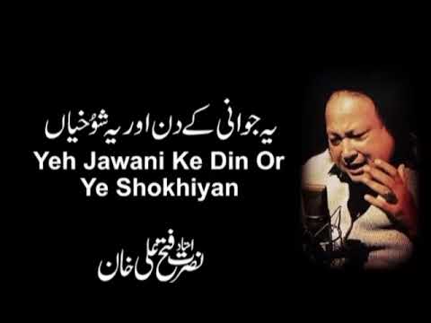 Yeh Jawani Ke Din Or Ye Shokhiyan | QawaliNusrat Fateh Ali Khan #nfak