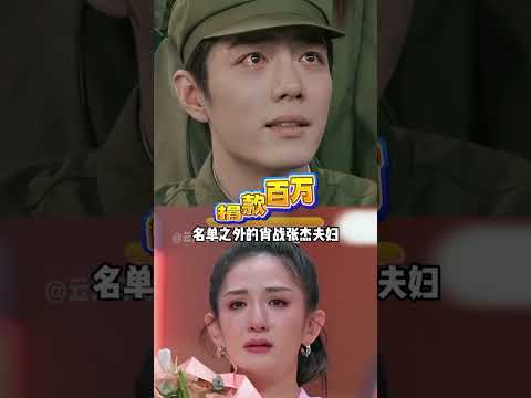 香港不眠夜四天後，韓紅基金會捐款名單曝光，豈曰無衣與子同袍的含金量還在上升#韓紅 #小瀋陽 #肖戰 #娛樂評論大賞 #內容啟發搜索