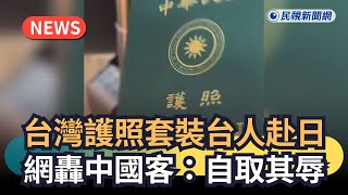 [討論] 知名小草粉專原來是中國人在經營的嗎？？